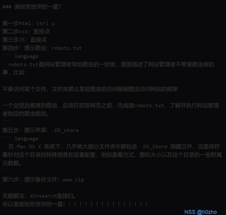[FSCTF 2023]寻找蛛丝马迹 h0zho的WriteUp - NSSCTF
