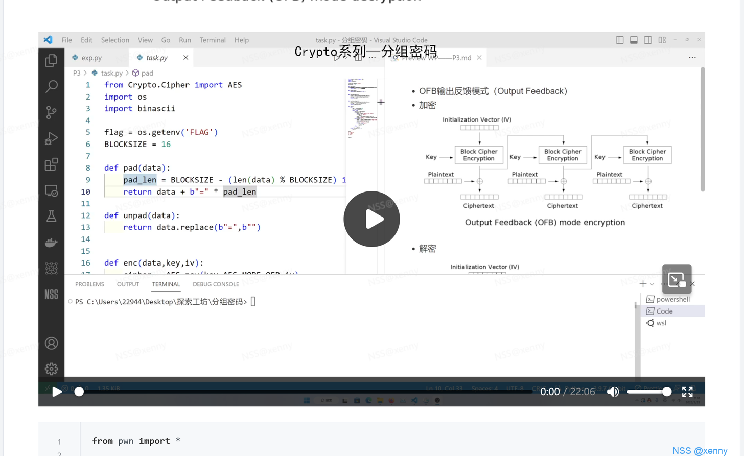 Crypto系列——分组密码 - NSSCTF