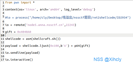 ret2shellcode - NSSCTF